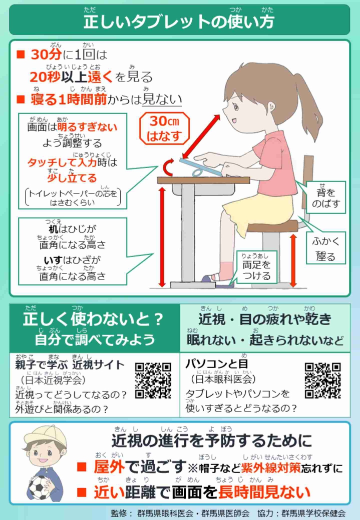 日本でも視力が低下している子どもが増えている理由 メガネのイタガキ